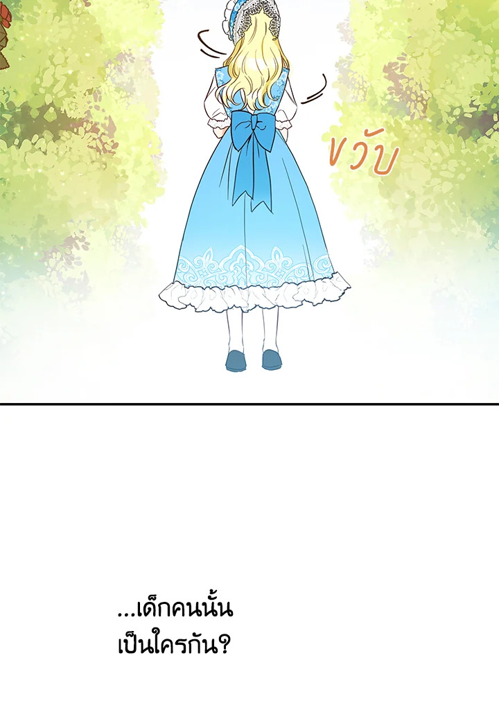 This Is an Obvious Fraudulent Marriage 59 106