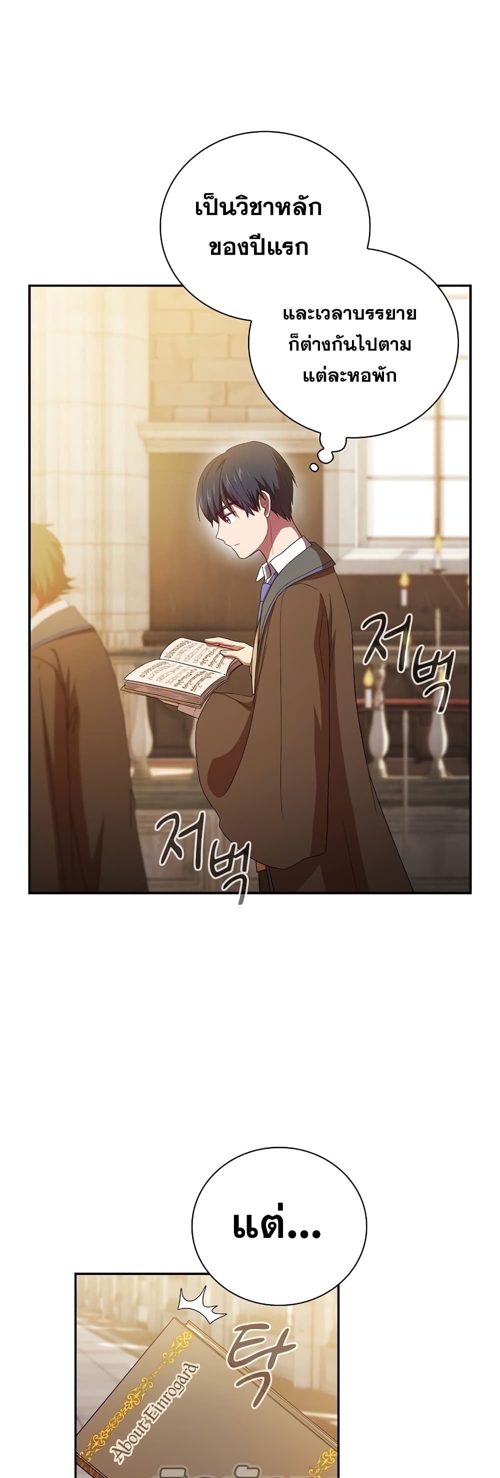 Life of a Magic Academy Mage 4 29
