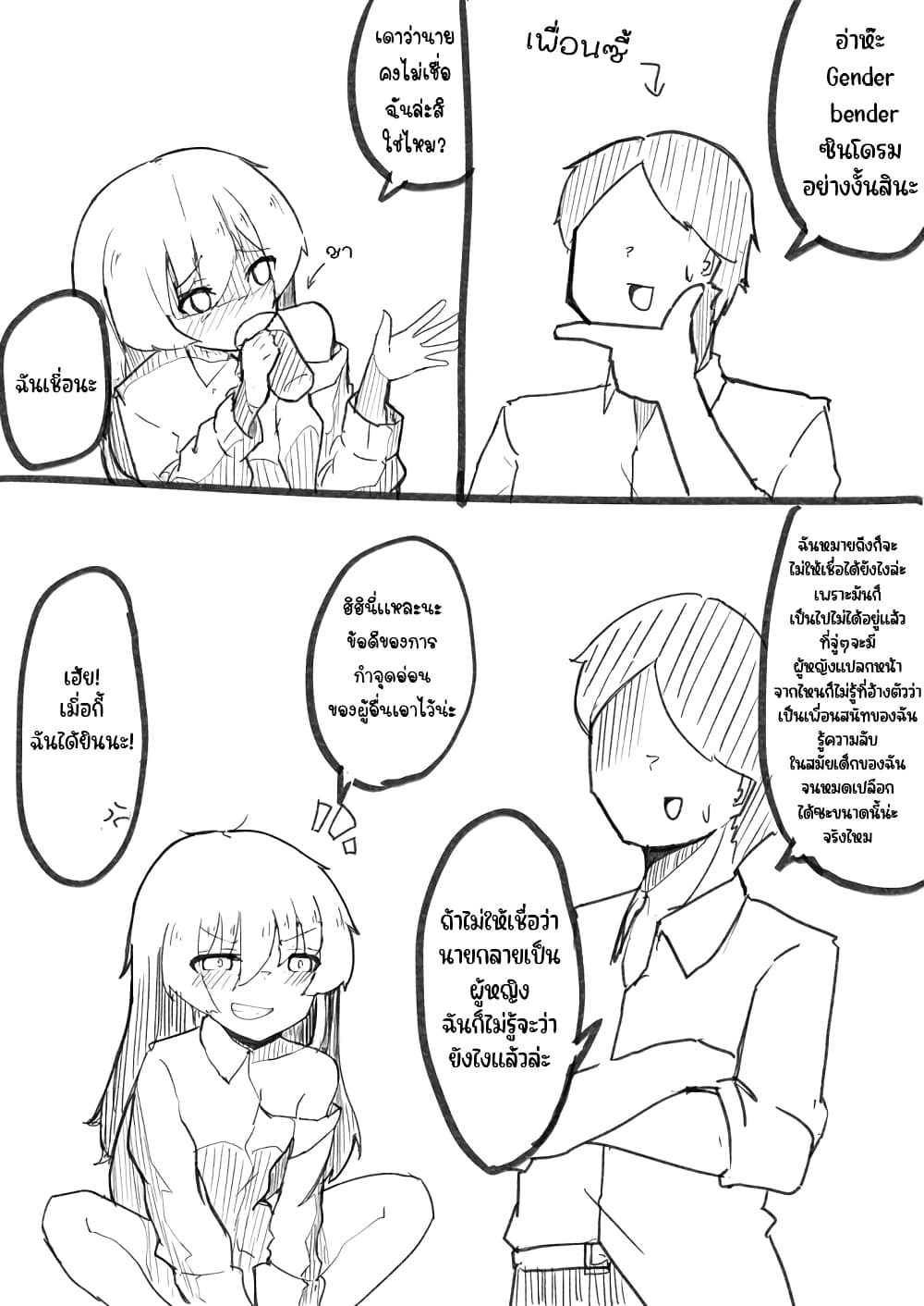 Jun de zenbu ushinau ts musume 6 1