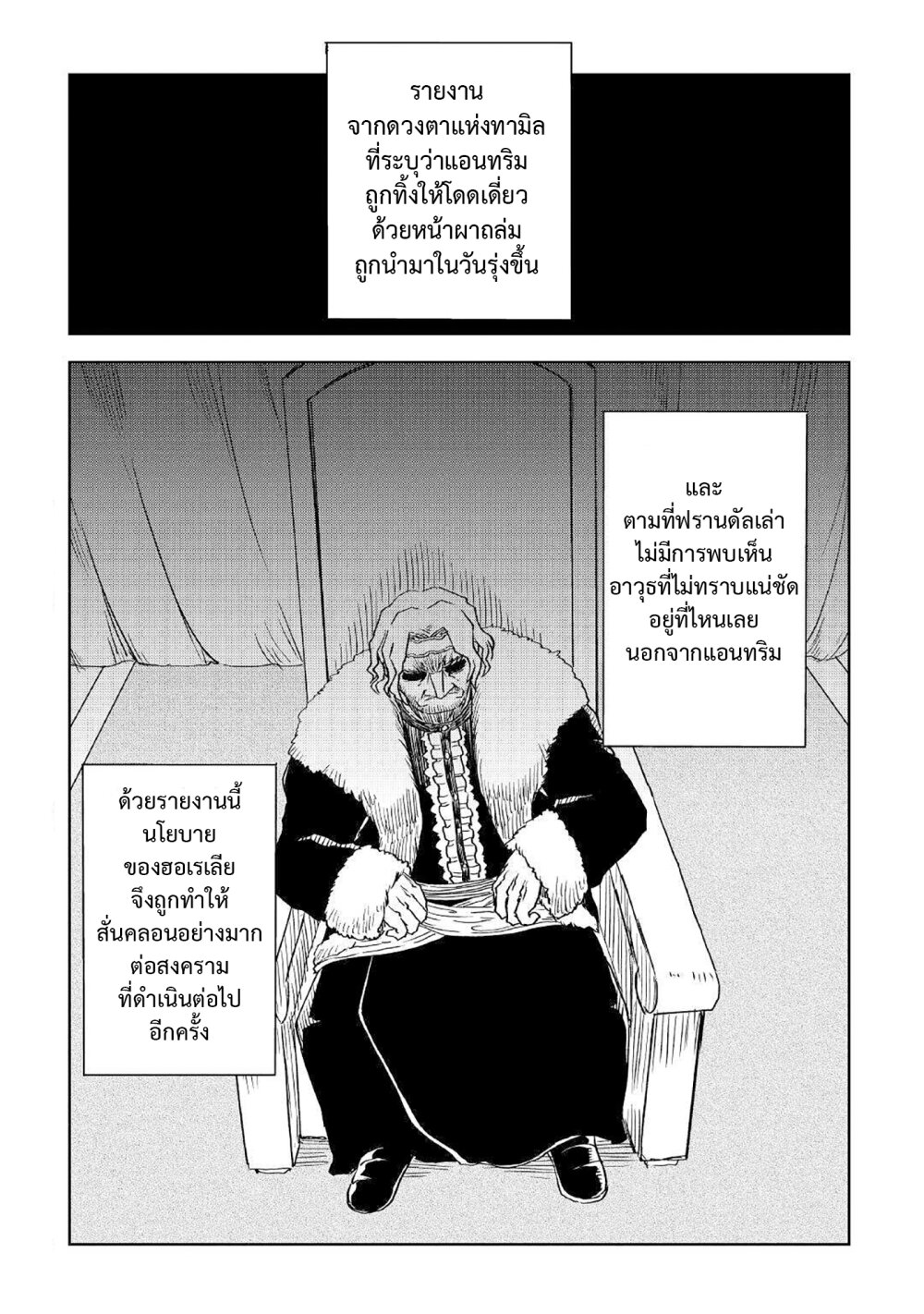 Isekai Tensei Soudouki 70 (26)