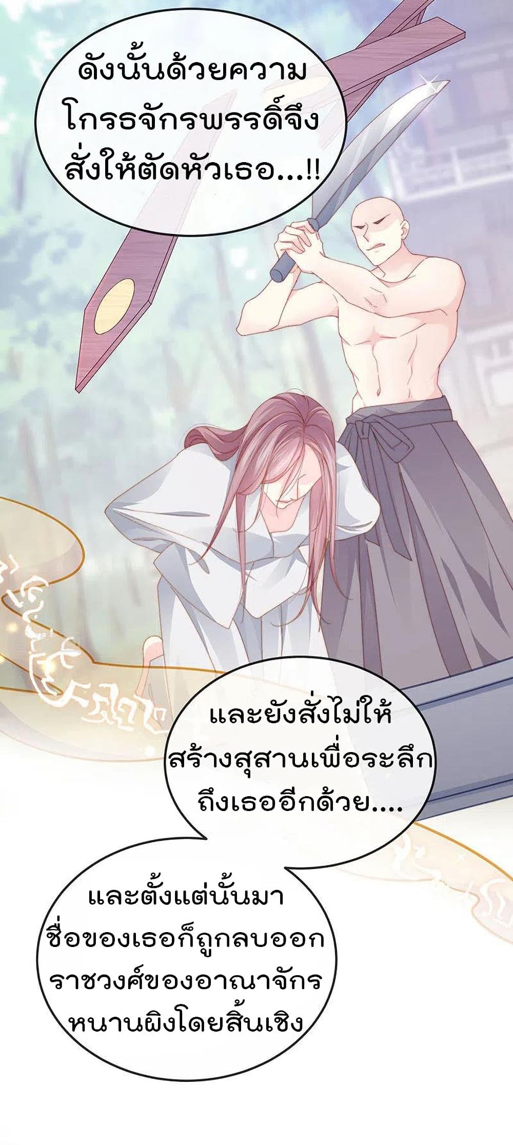 One Hundred Ways to Abuse Scum เธ•เธญเธเธ—เธตเน 51 (36)