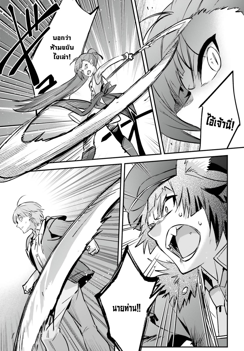 Yuusha Shoukan ni Makikomareta kedo, Isekai wa Heiwa deshita ตอนที่ 36.2 (11)