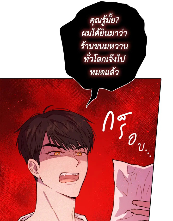 The Princess' Double Life 18 025