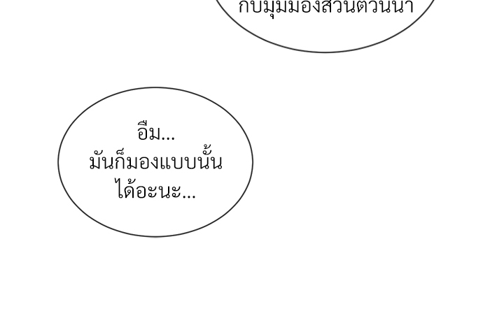 รักคนละขั้ว22 65