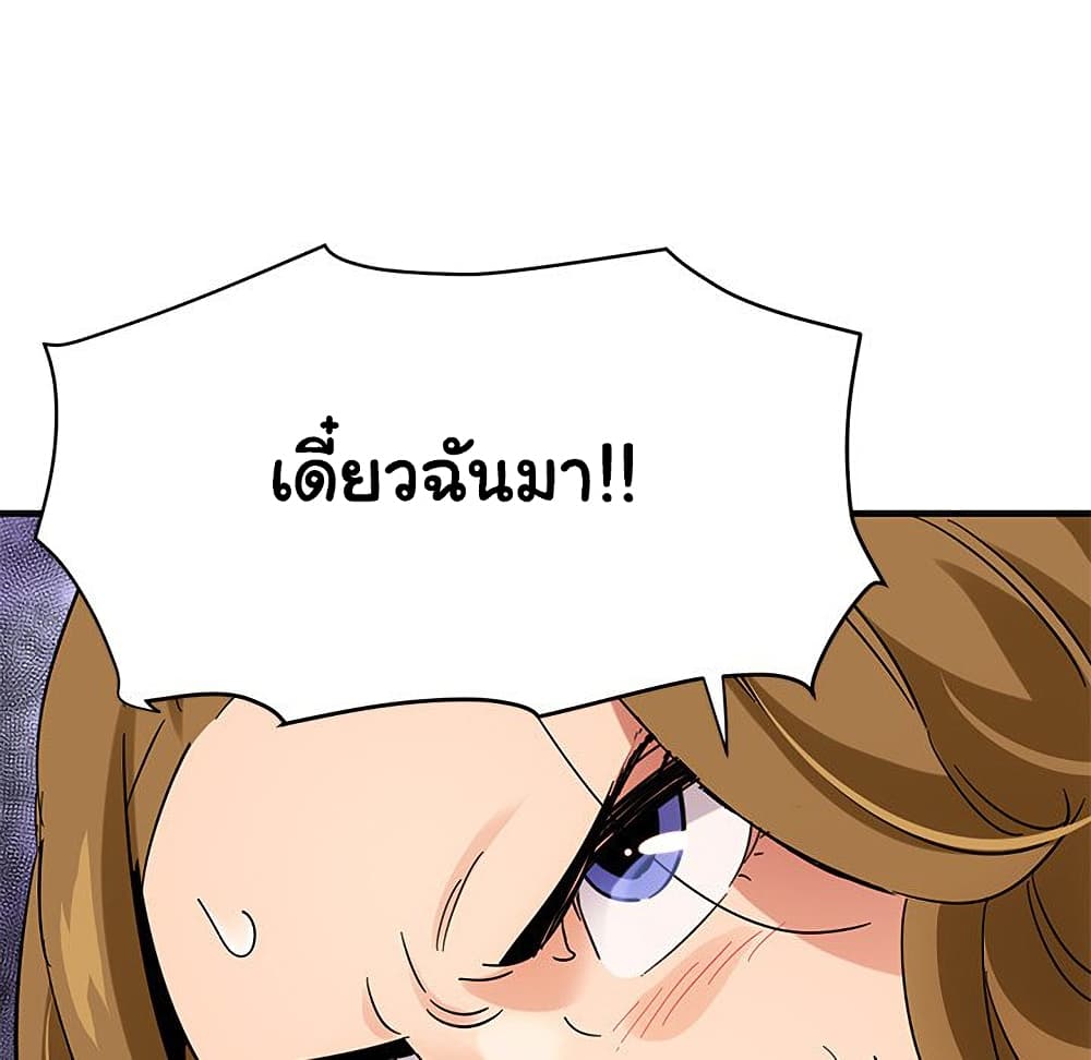 Dog on Patrol ตอนที่ 41 (121)