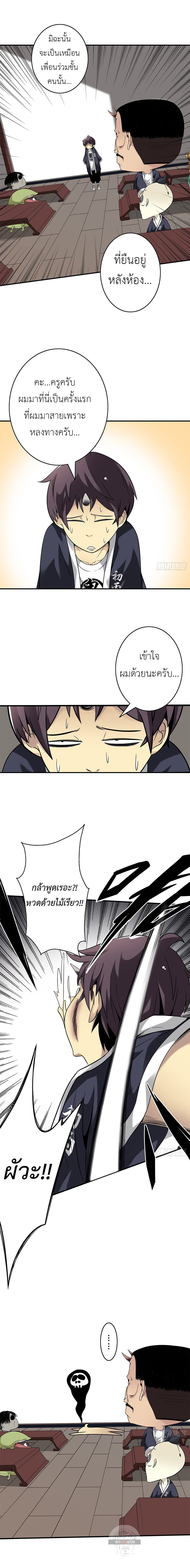 Ranked in Yin Class 10 (8)