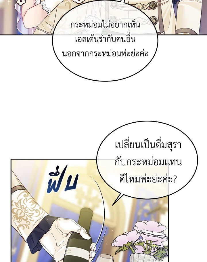 I'm In Trouble Because My Husband Is So Cute 25 84