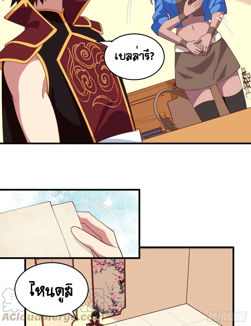 Starting From Today I’ll Work As A City Lord ตอนที่ 306 (11)