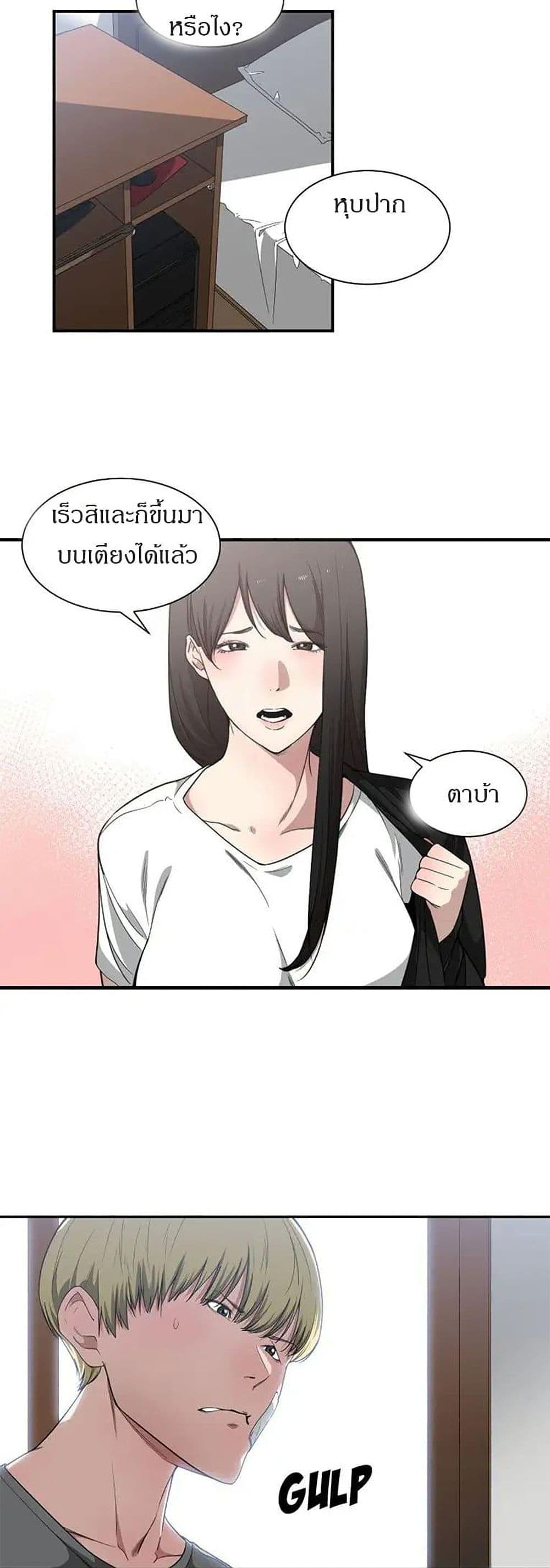 Youโ€re Not That Special!19 12