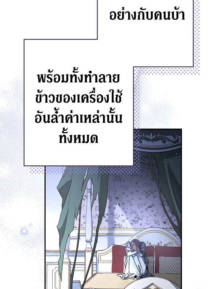 Marriage of Convenience 1 055