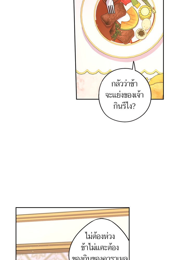 A Royal Princess With Black Hair 51 (65)