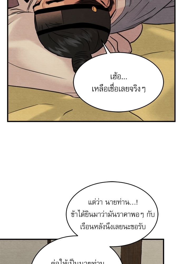 Painter of the Night 78 77