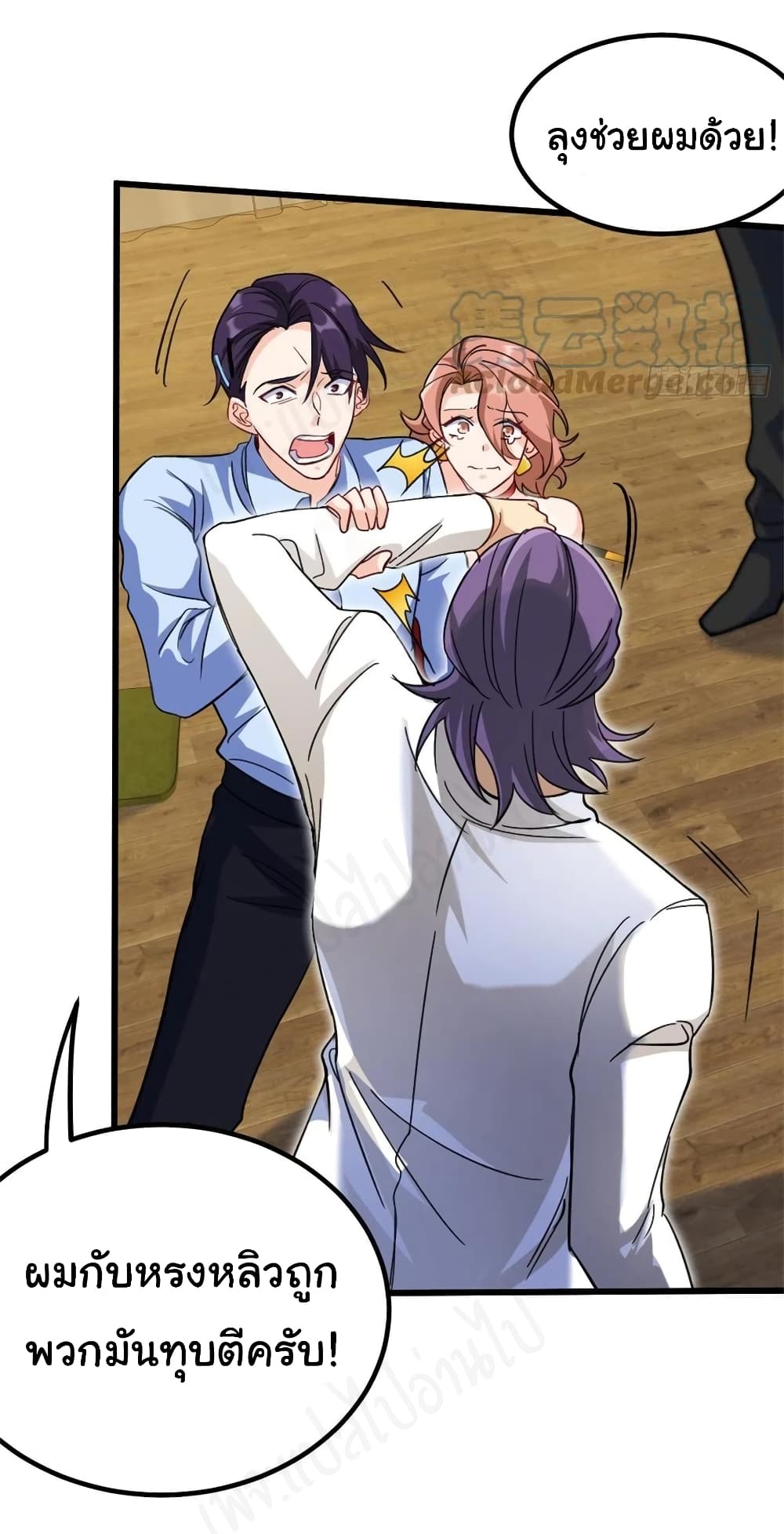 I am Han Sanqian ตอนที่ 78 (3)