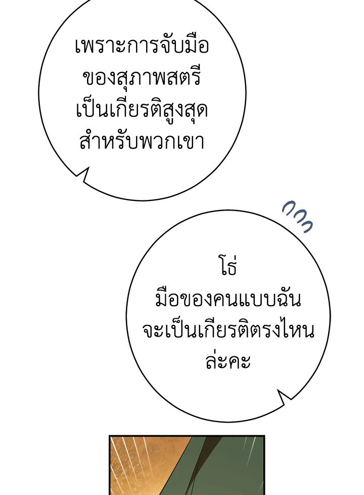 Marriage of Convenience 21 087