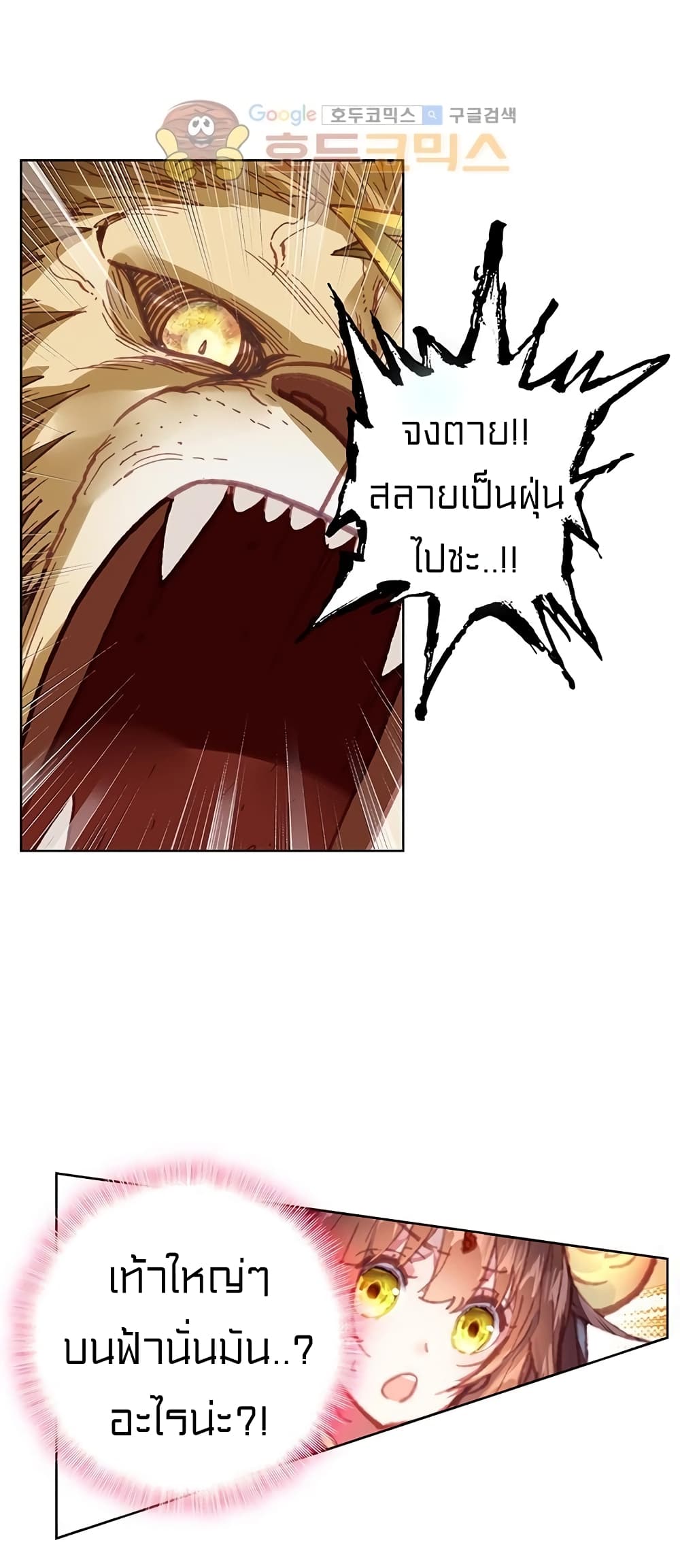 Perfect World ตอนที่ 106 (14)