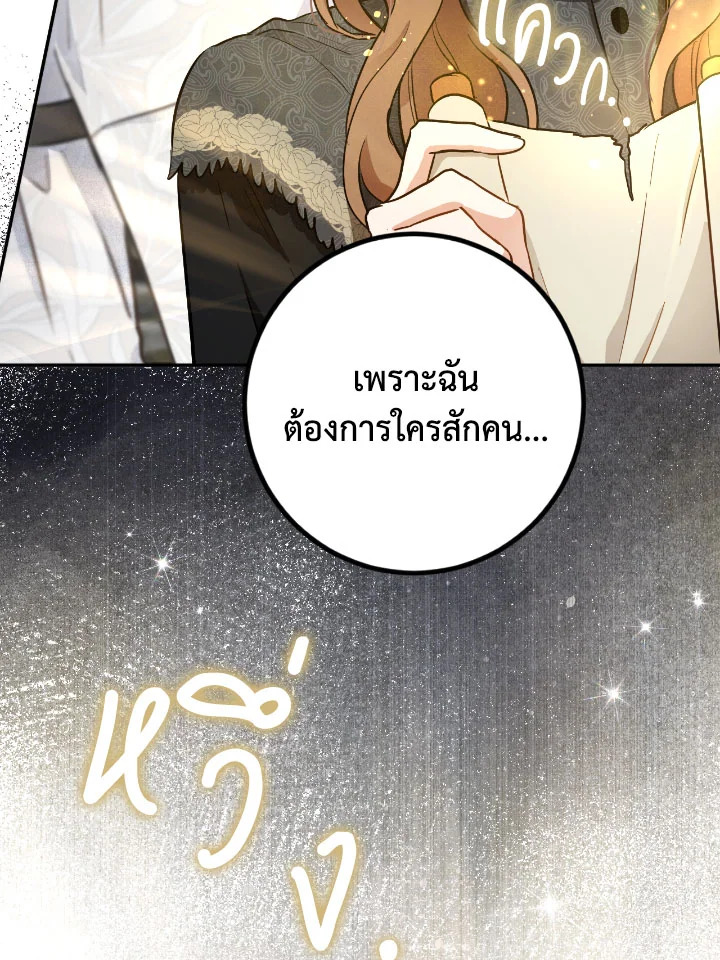 The Princess' Double Life 58 16