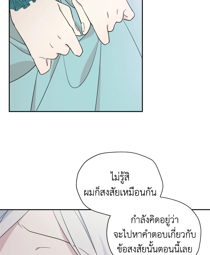 I Became the Male Lead’s Stepmother 28 22