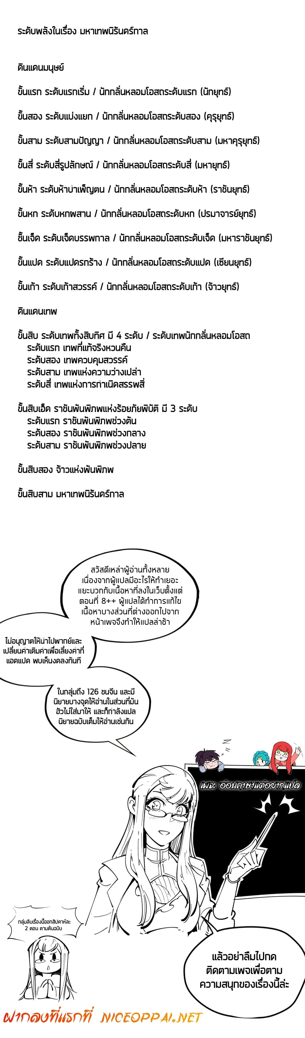 The Eternal Supreme 68 (2)