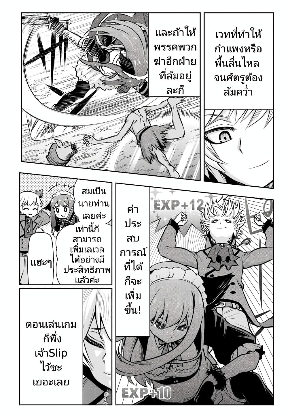 Tensei Ouji ga Gensaku Chishiki de Sekai Saikyou ตอนที่ 4.1 (11)
