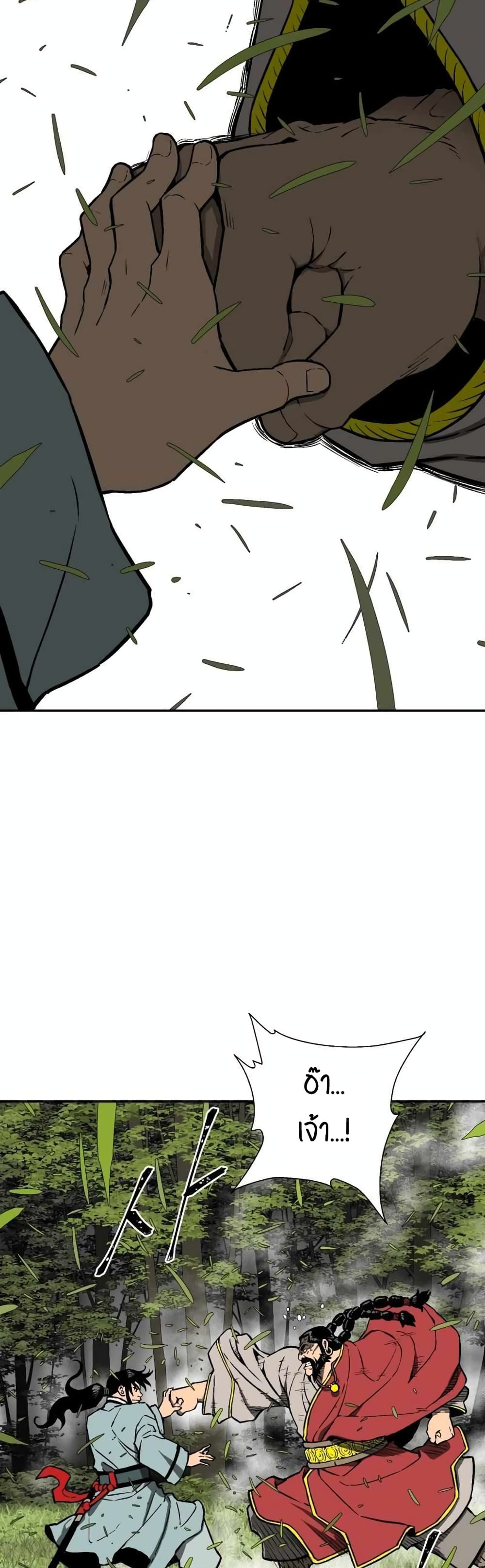 Tales of A Shinning Sword à¸•à¸­à¸™à¸—à¸µà¹ˆ 15 (27)