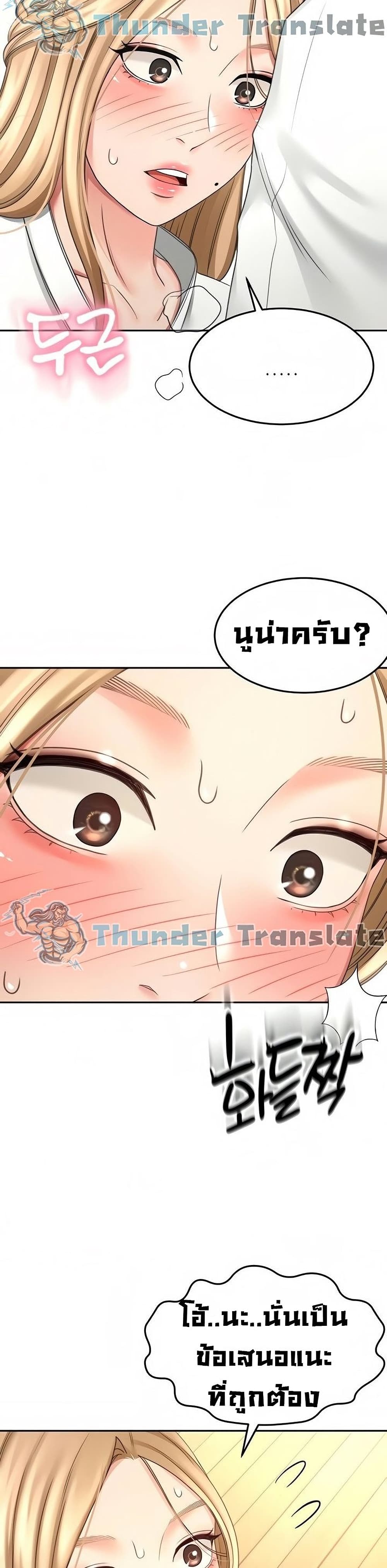 The Little Master ตอนที่ 26 (21)