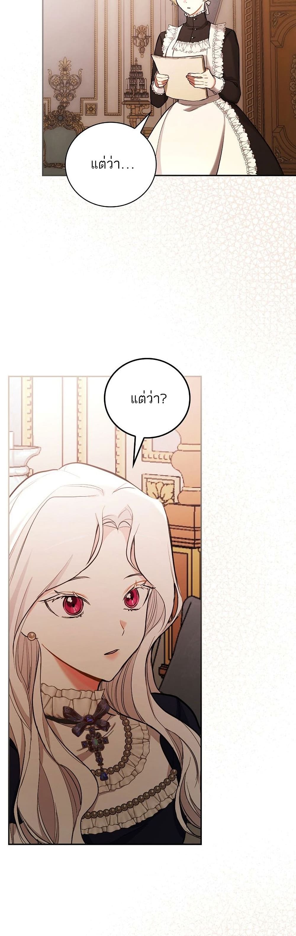 Iโ€ll Be The Warriorโ€s Mother เธ•เธญเธเธ—เธตเน 18 (32)