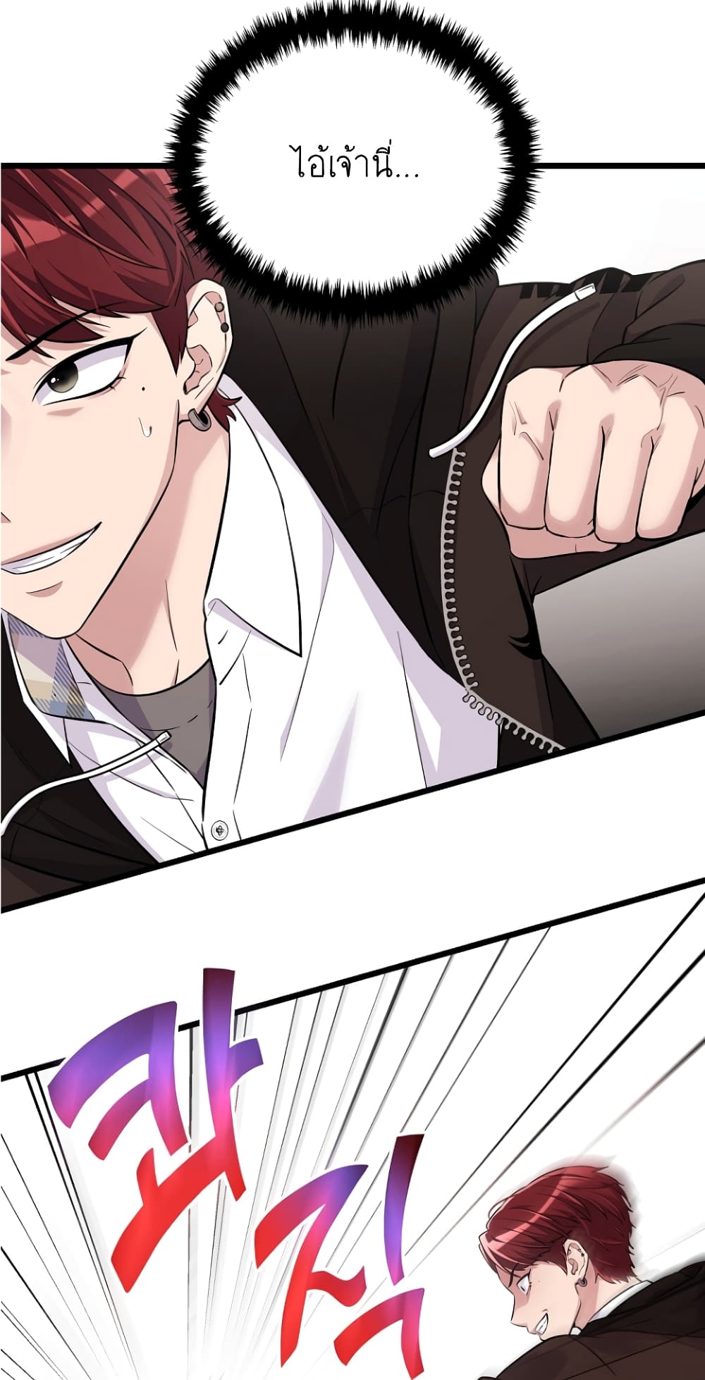 Ganzi Monster ตอนที่ 16 (12)