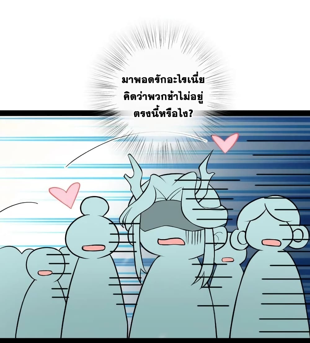 The Martial Emperor’s Life After Seclusion ตอนที่ 175 (12)