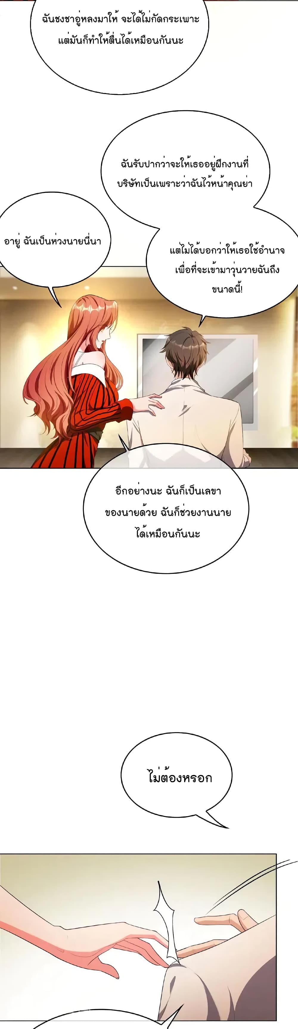 Game of Affection 74 (18)