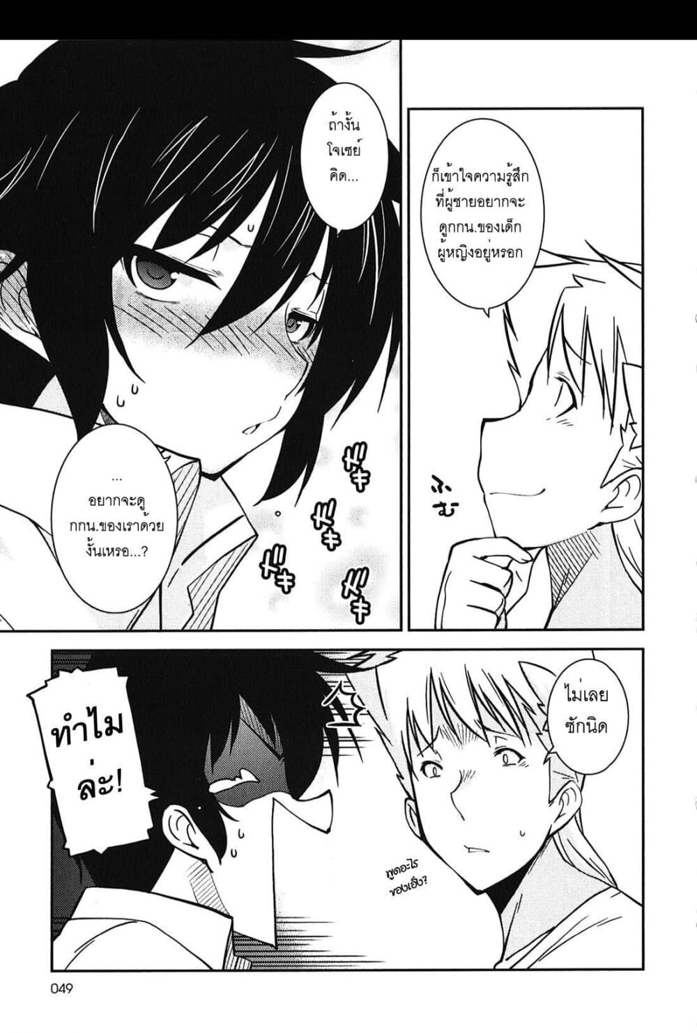 Boku to Boku 2.5 (9)