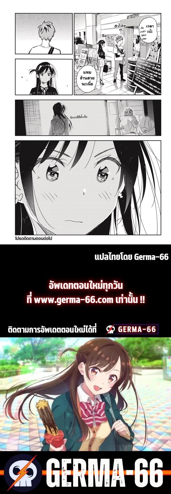 Kanojo Okarishimasu 159 (20)