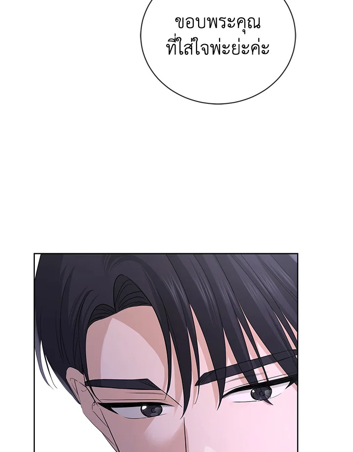 I Donโ€t Love You Anymore 23 36