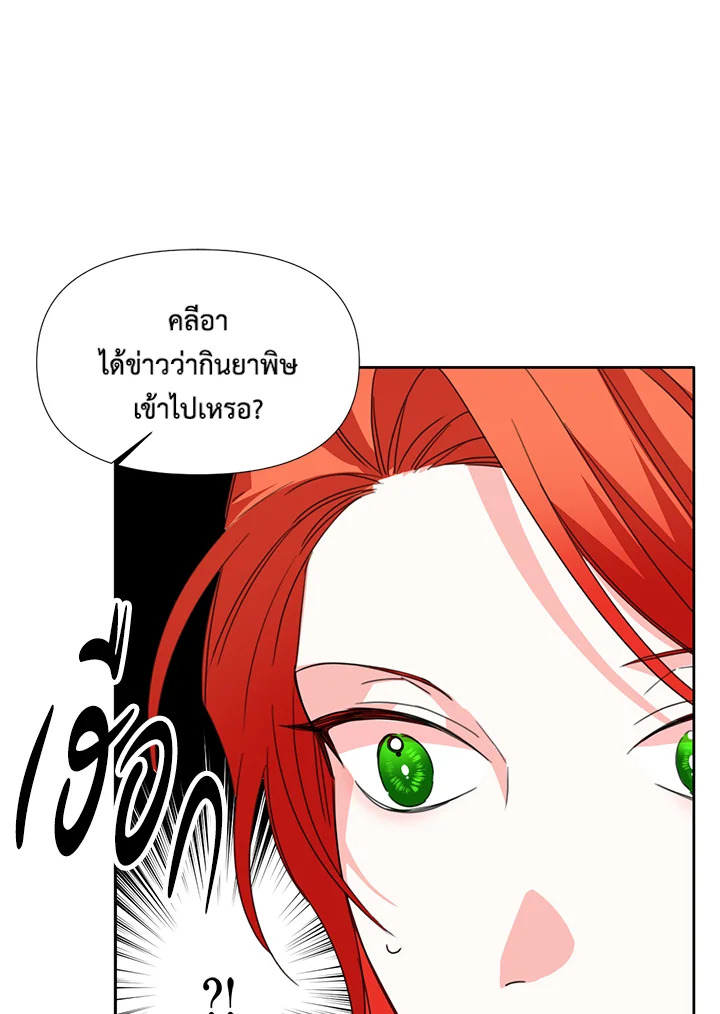 Happy Ending For The Time Limited Villainess 22 33