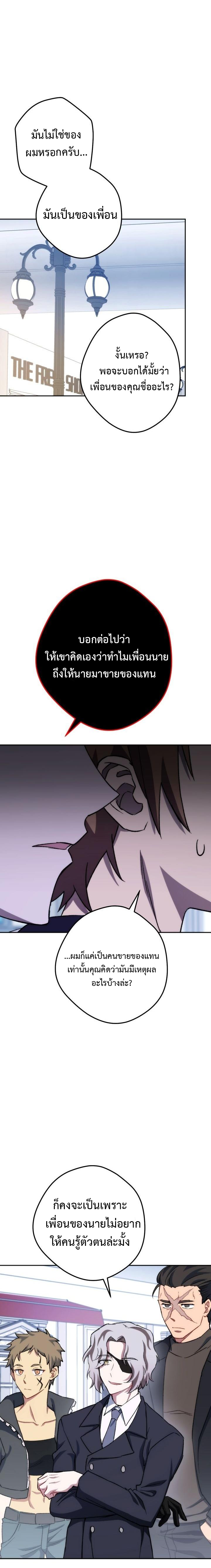 Necromancer Survival 10 (7)