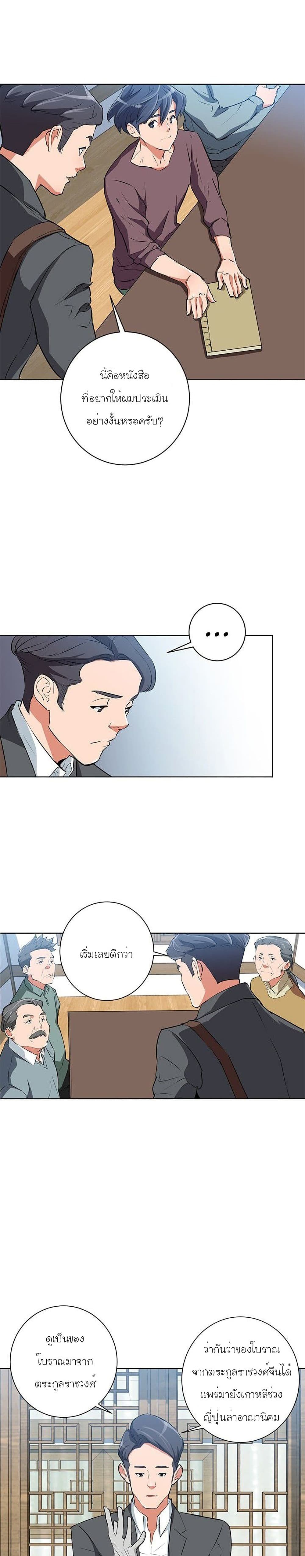 I Stack Experience Through Reading Books เธ•เธญเธเธ—เธตเน 28 (9)