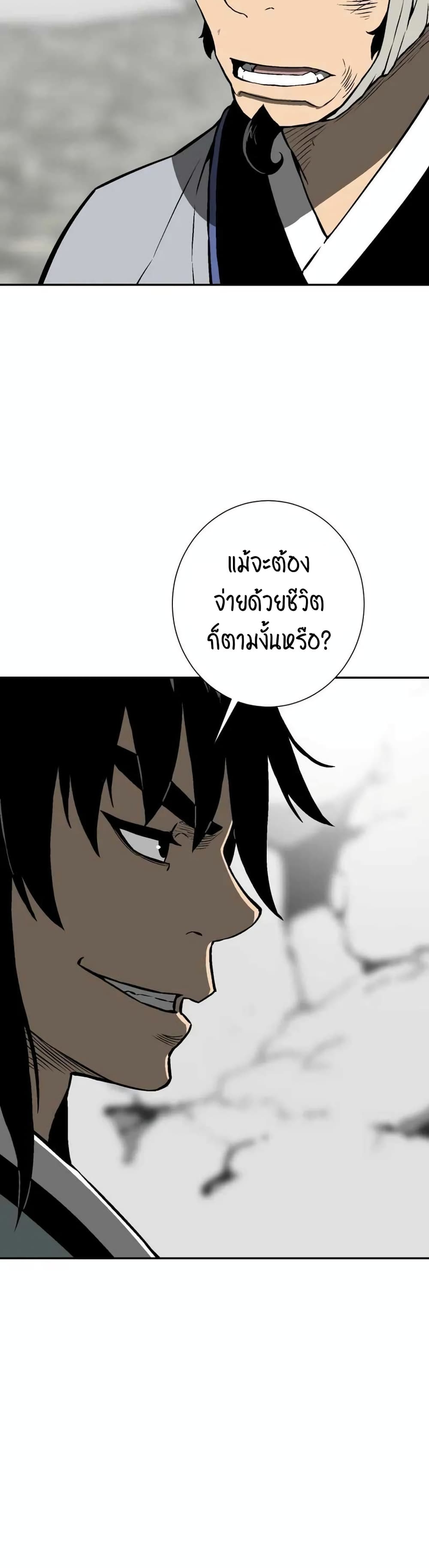 Tales of A Shinning Sword à¸•à¸­à¸™à¸—à¸µà¹ˆ 31 (35)