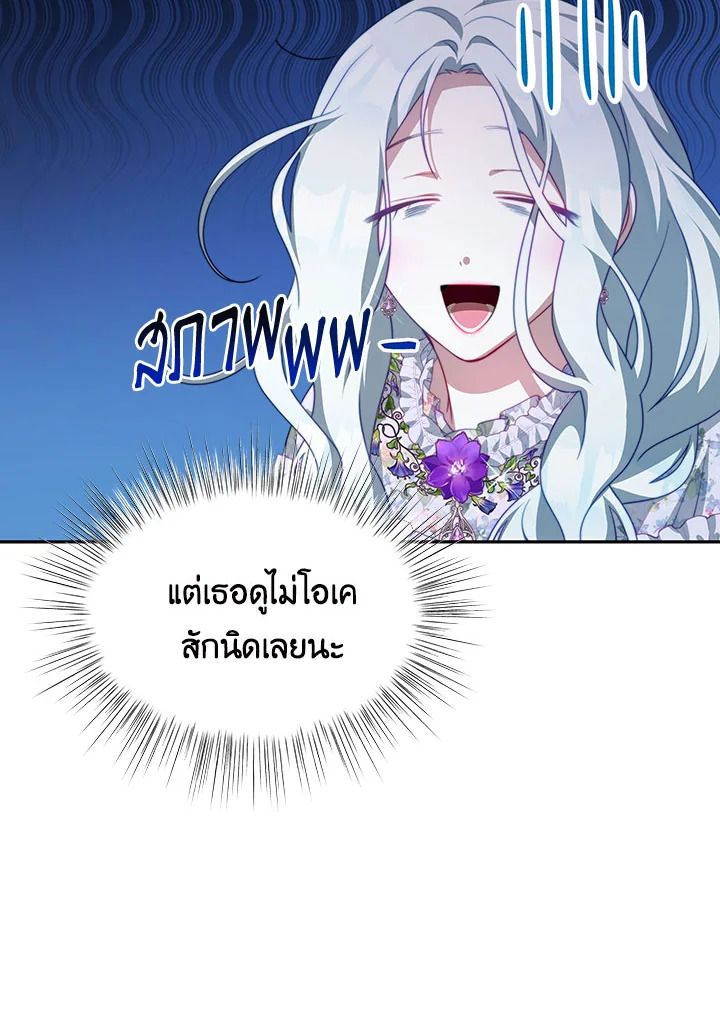 I Have Become The Heroes’ Rival 18 091