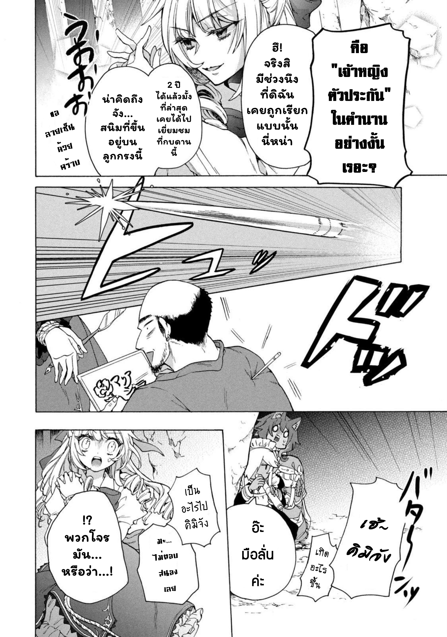 He is the weakest 14.1 15