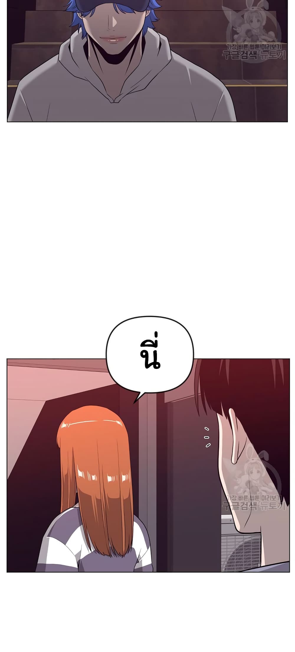 Superhuman ตอนที่ 13 (55)