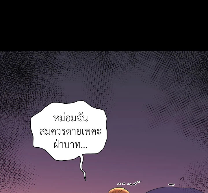 The Twin Siblings’ New Life 17 37