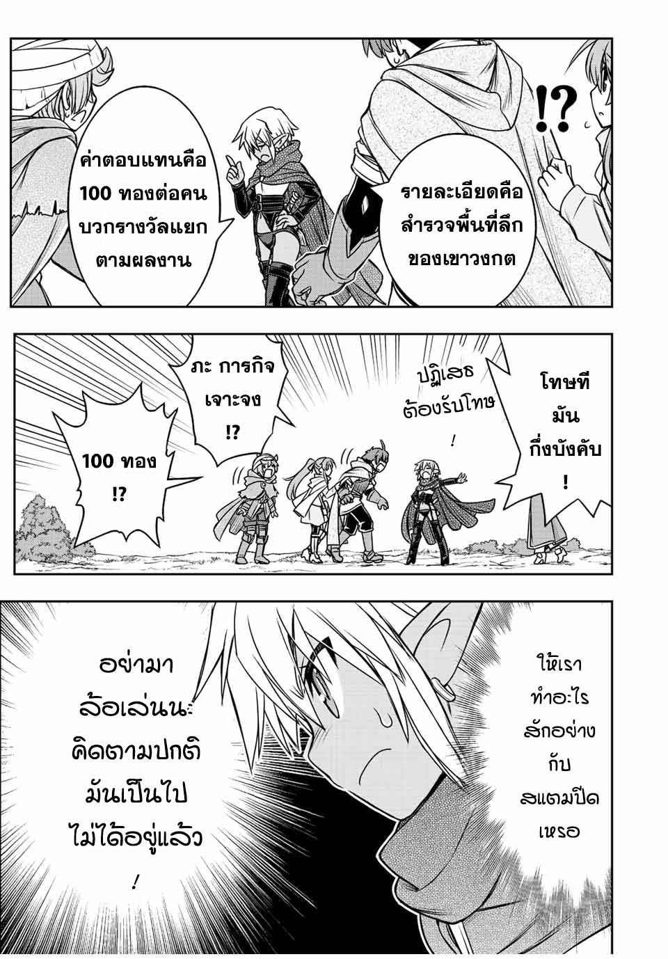 Dame Skill “Jidou Kinou” Ga Kakusei Shimashita 68 (13)