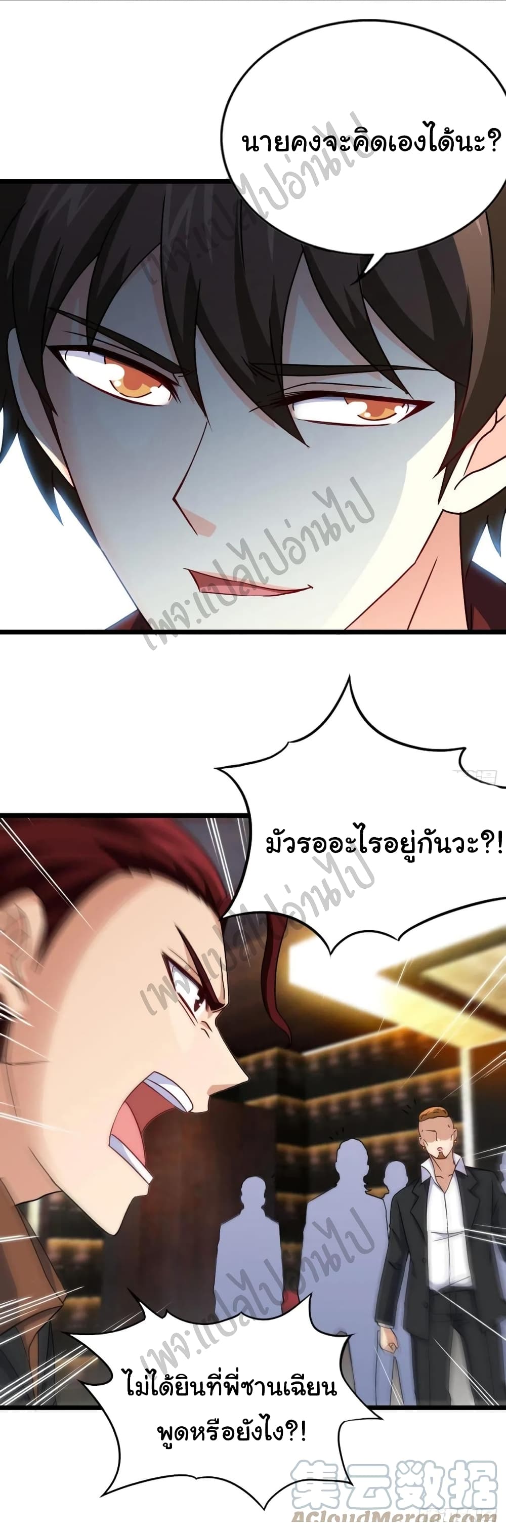 I am Han Sanqian ตอนที่ 60 (16)