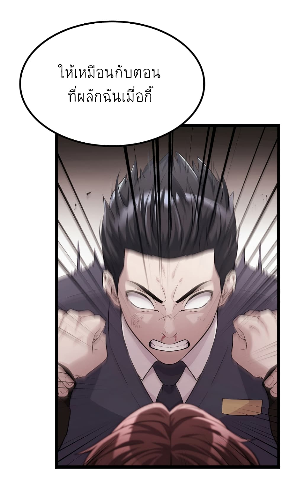 Ganzi Monster ตอนที่ 16 (39)