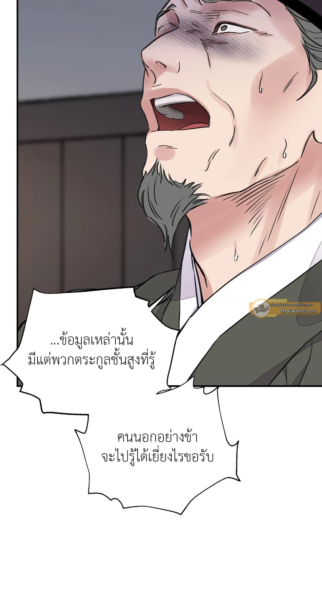 บุปผาซ่อนดาบ 26 16