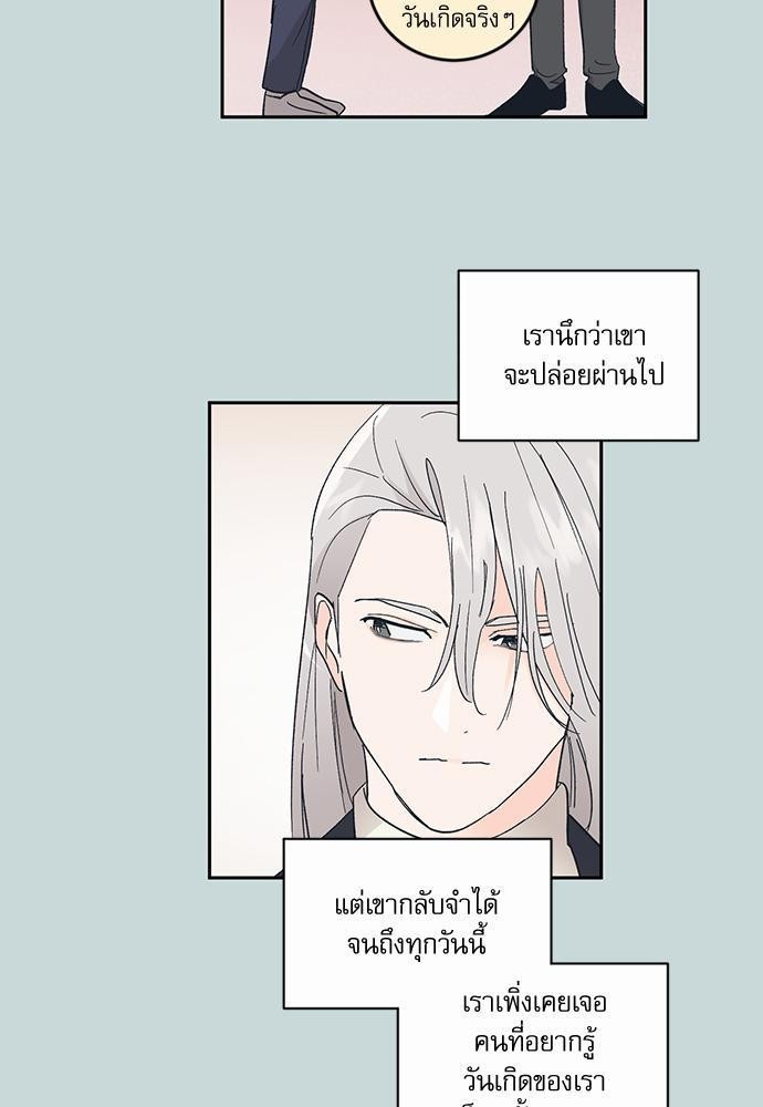 เสือขย้ำจันทร์ 27 13