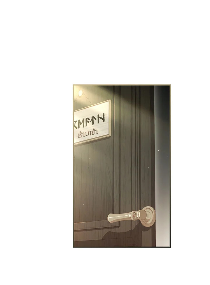 I Became the Male Lead’s Adopted Daughter 74 77