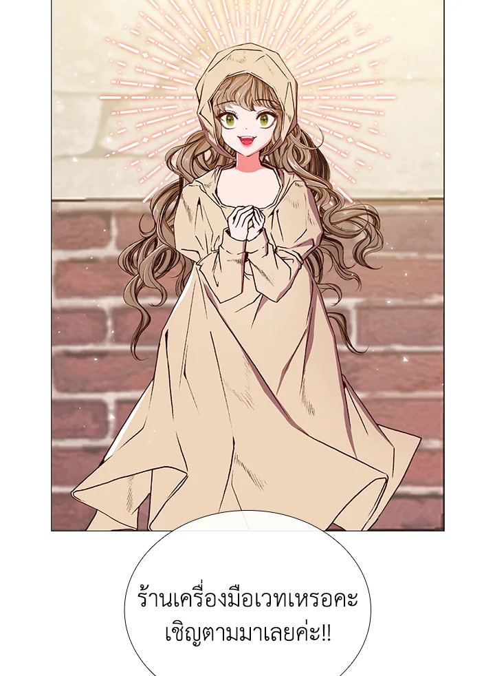 I Woke Up as the Ugly Duckling 18 55