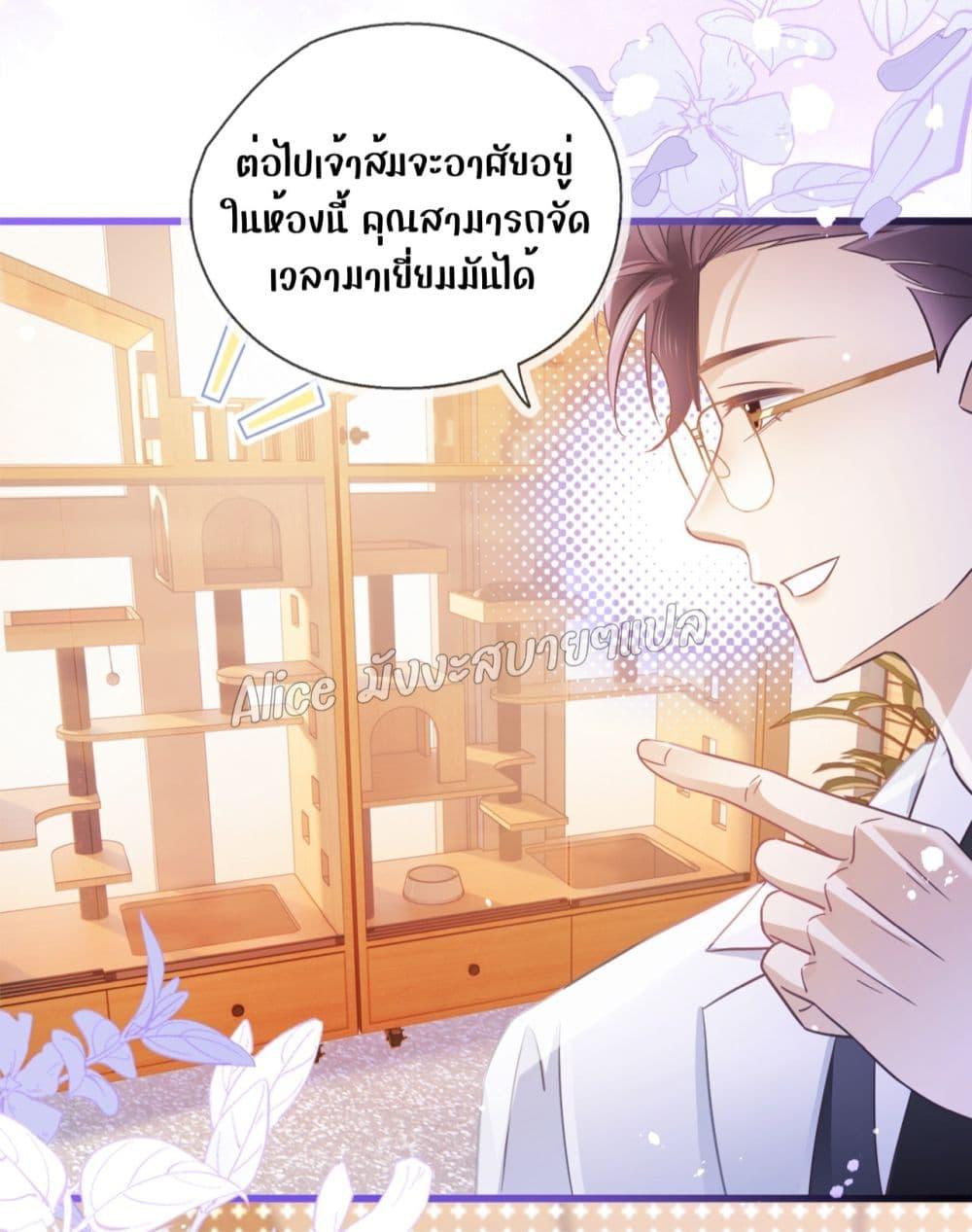 She and White Roses – เธอกับกุหลาบขาว ตอนที่ 8.2 (5)
