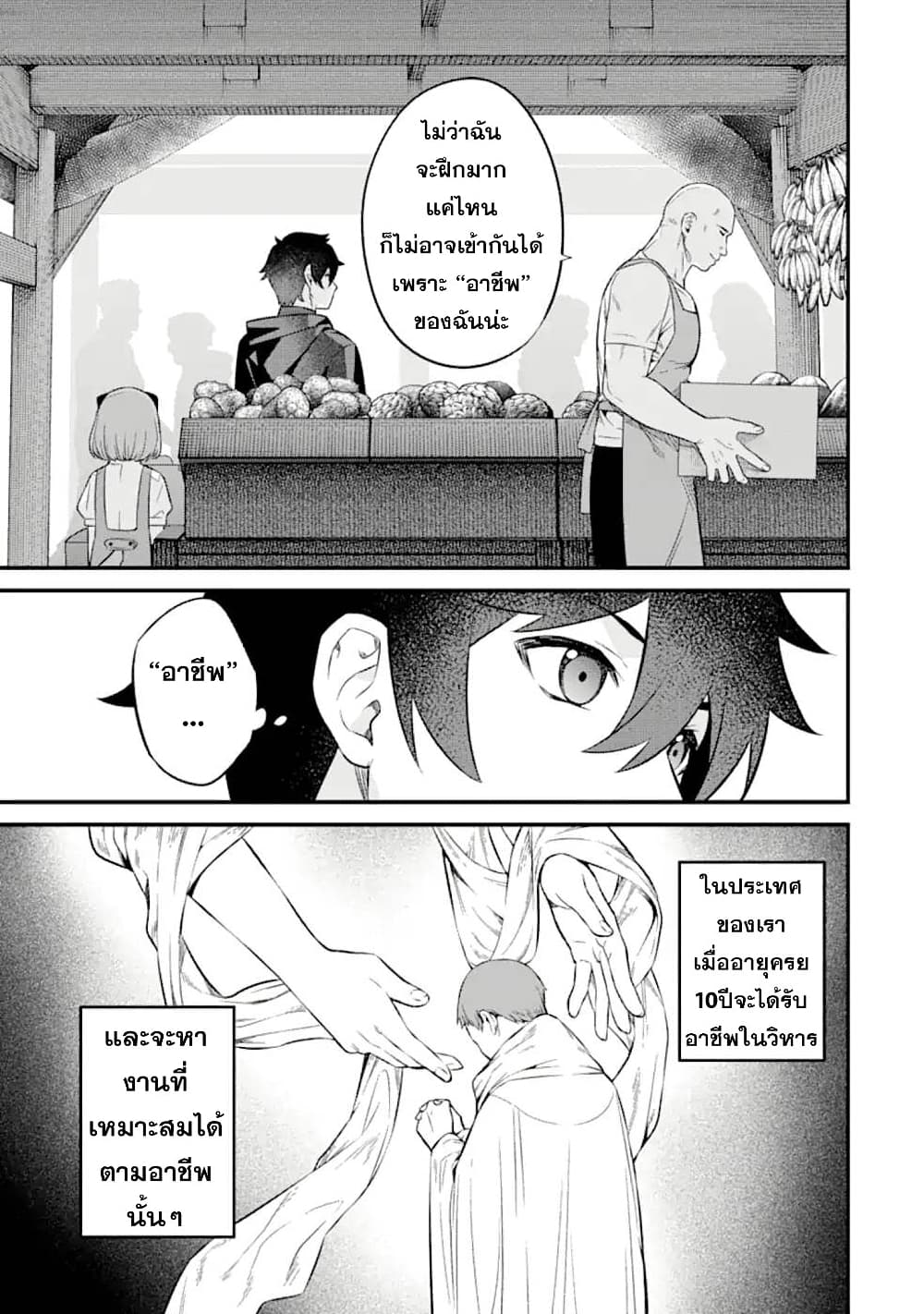 Nankoufuraku no Maoujou e Youkoso เธ•เธญเธเธ—เธตเน 3 (9)