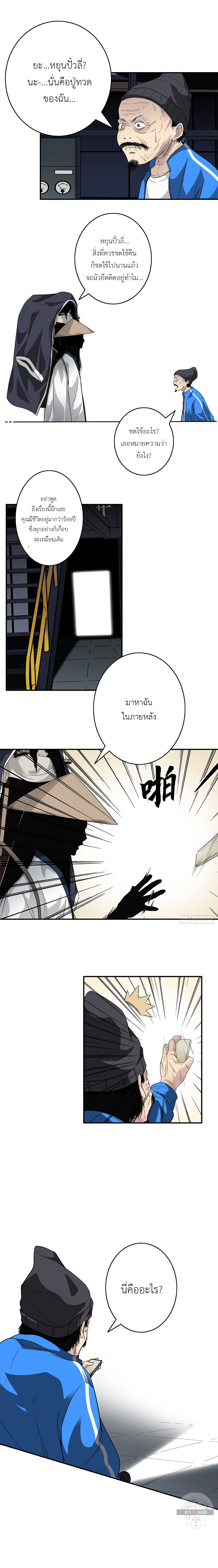 Ranked in Yin Class 15 (5)